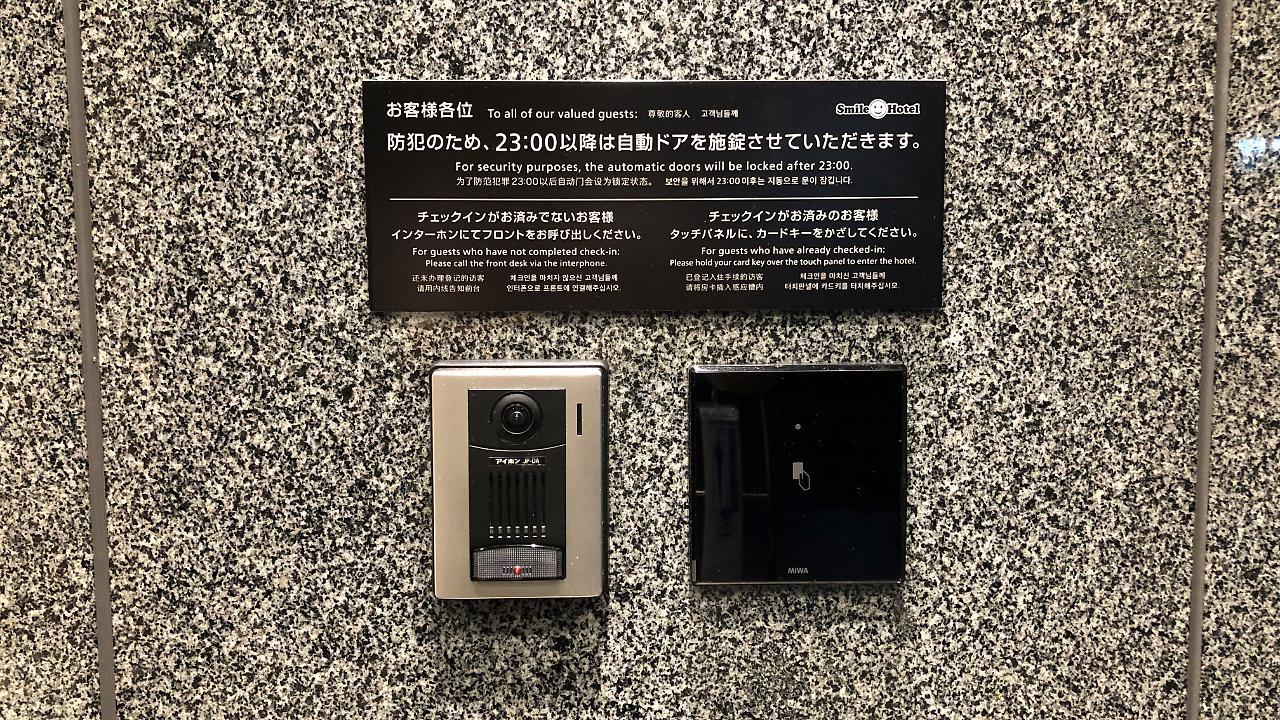 Smile Hotel Osaka Nakanoshima Exterior foto
